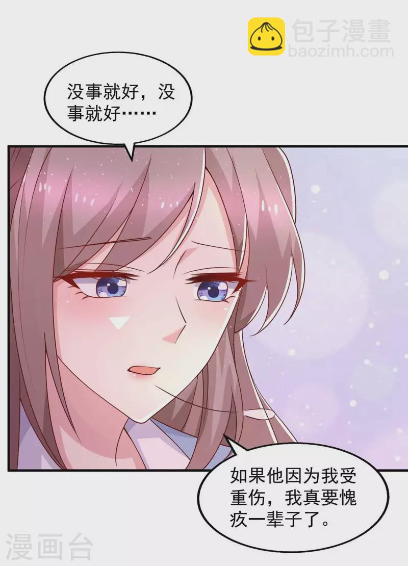 第42话 我不会嫁给他的-第42话