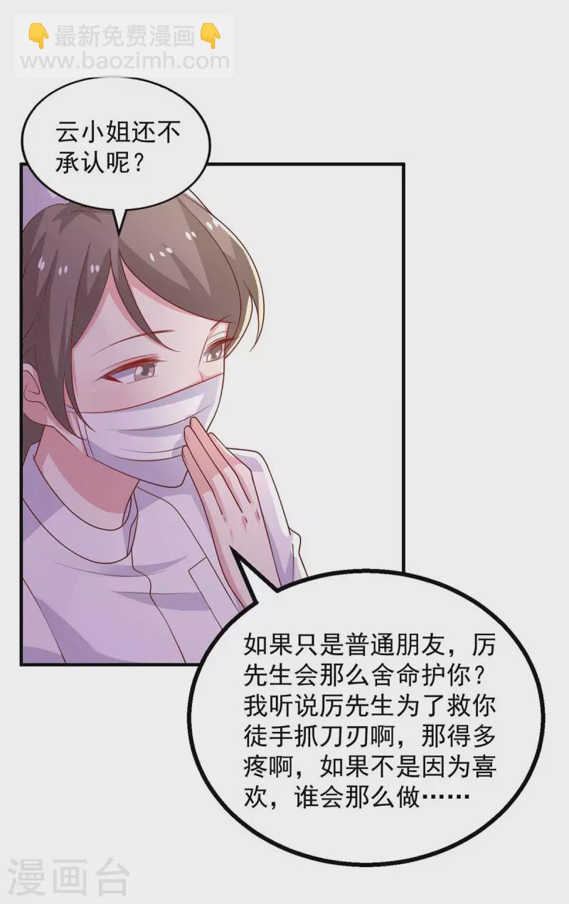 第42话 我不会嫁给他的-第42话