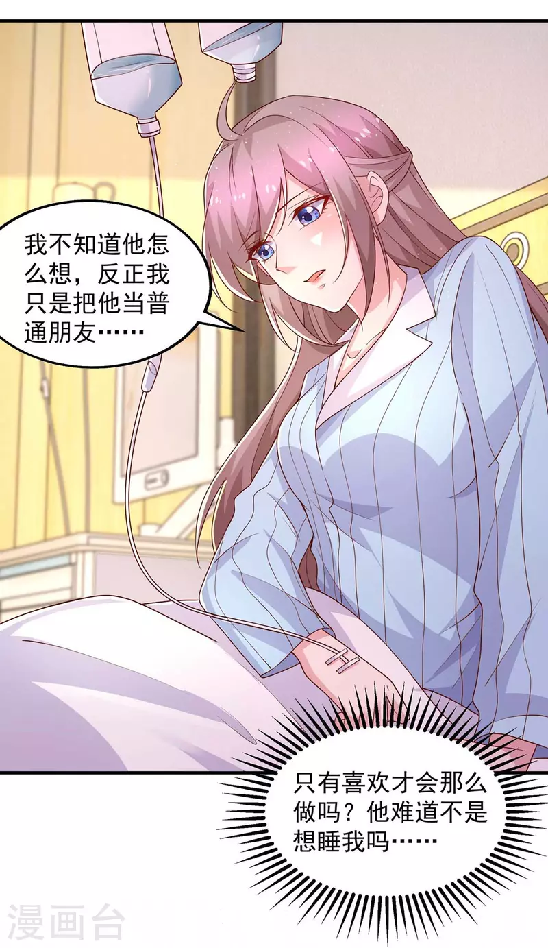 第42话 我不会嫁给他的-第42话