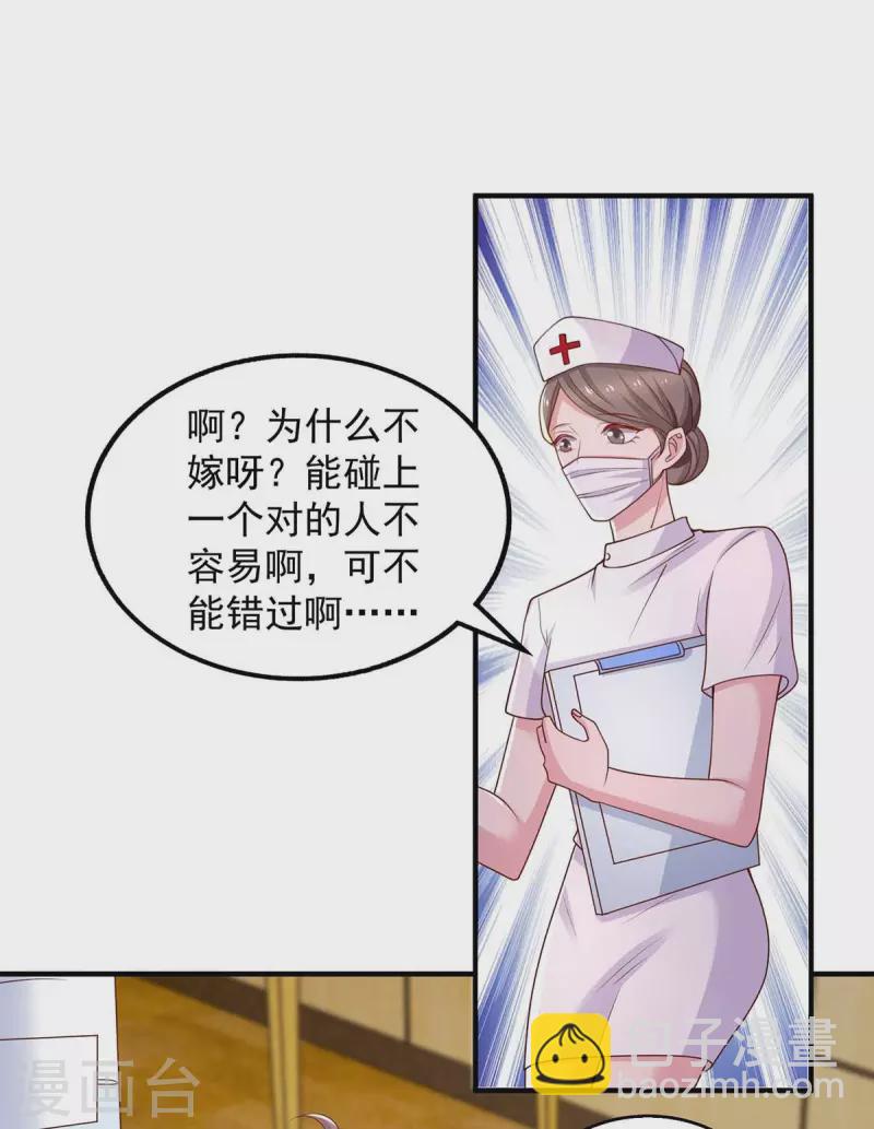 第42话 我不会嫁给他的-第42话