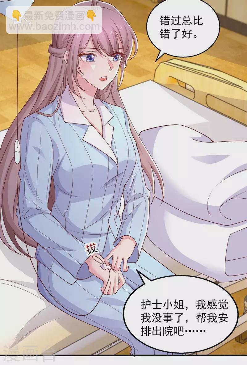第42话 我不会嫁给他的-第42话