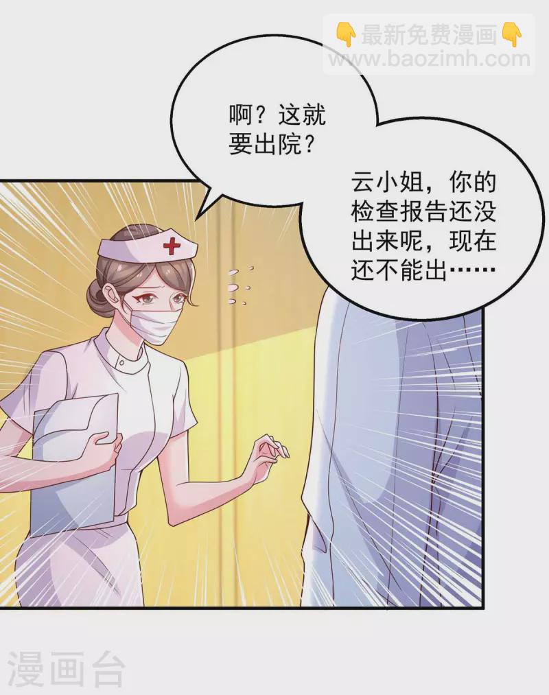 第42话 我不会嫁给他的-第42话