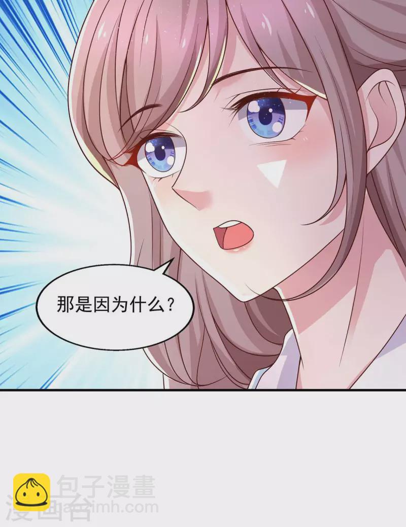 第42话 我不会嫁给他的-第42话