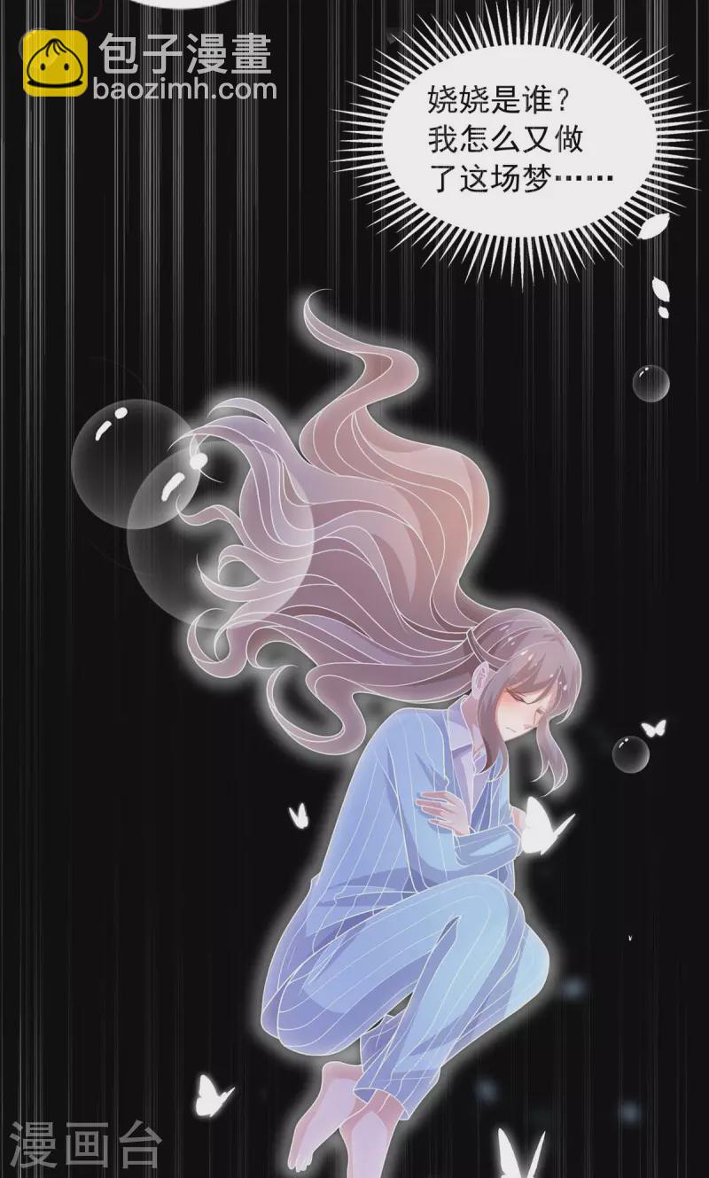 第42话 我不会嫁给他的-第42话