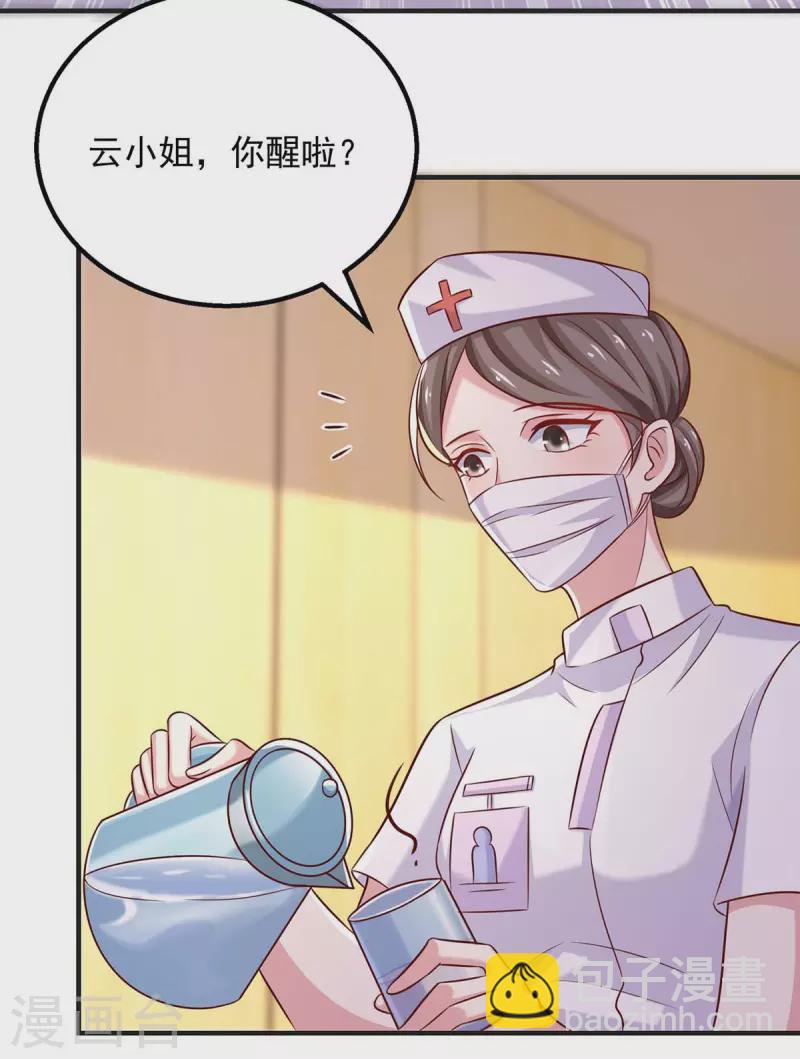 第42话 我不会嫁给他的-第42话