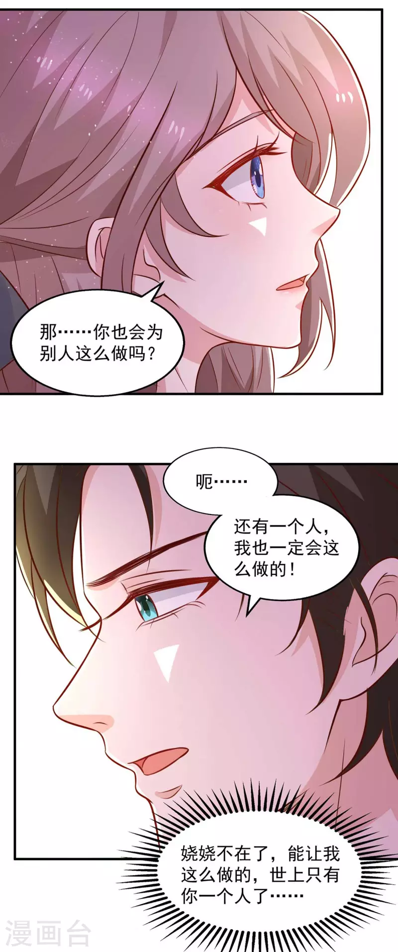 第44话 下定决心离开你-第44话