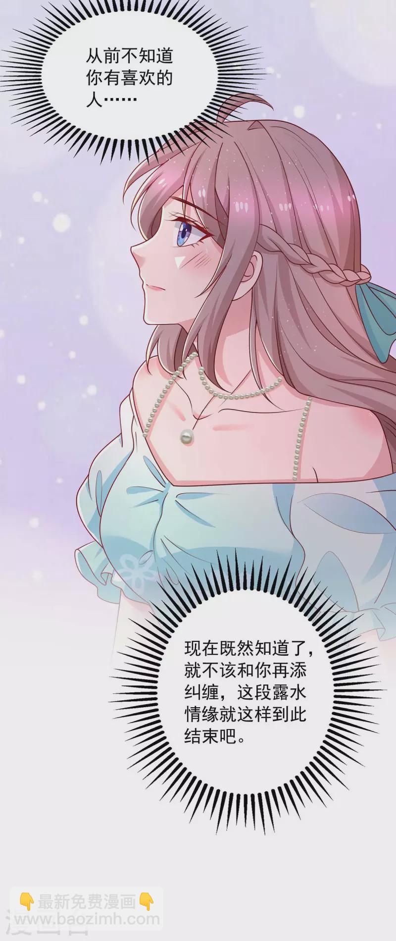 第44话 下定决心离开你-第44话