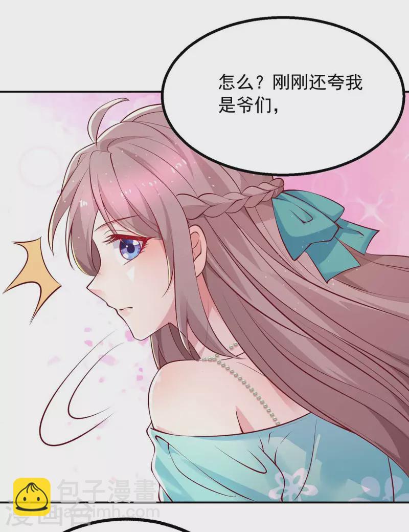 第44话 下定决心离开你-第44话