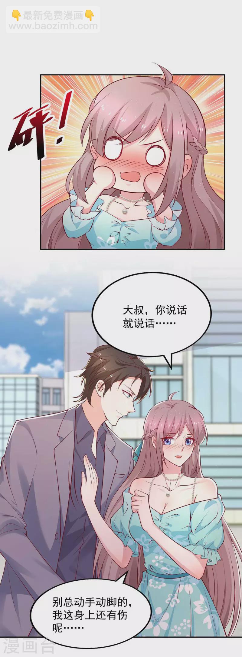 第44话 下定决心离开你-第44话