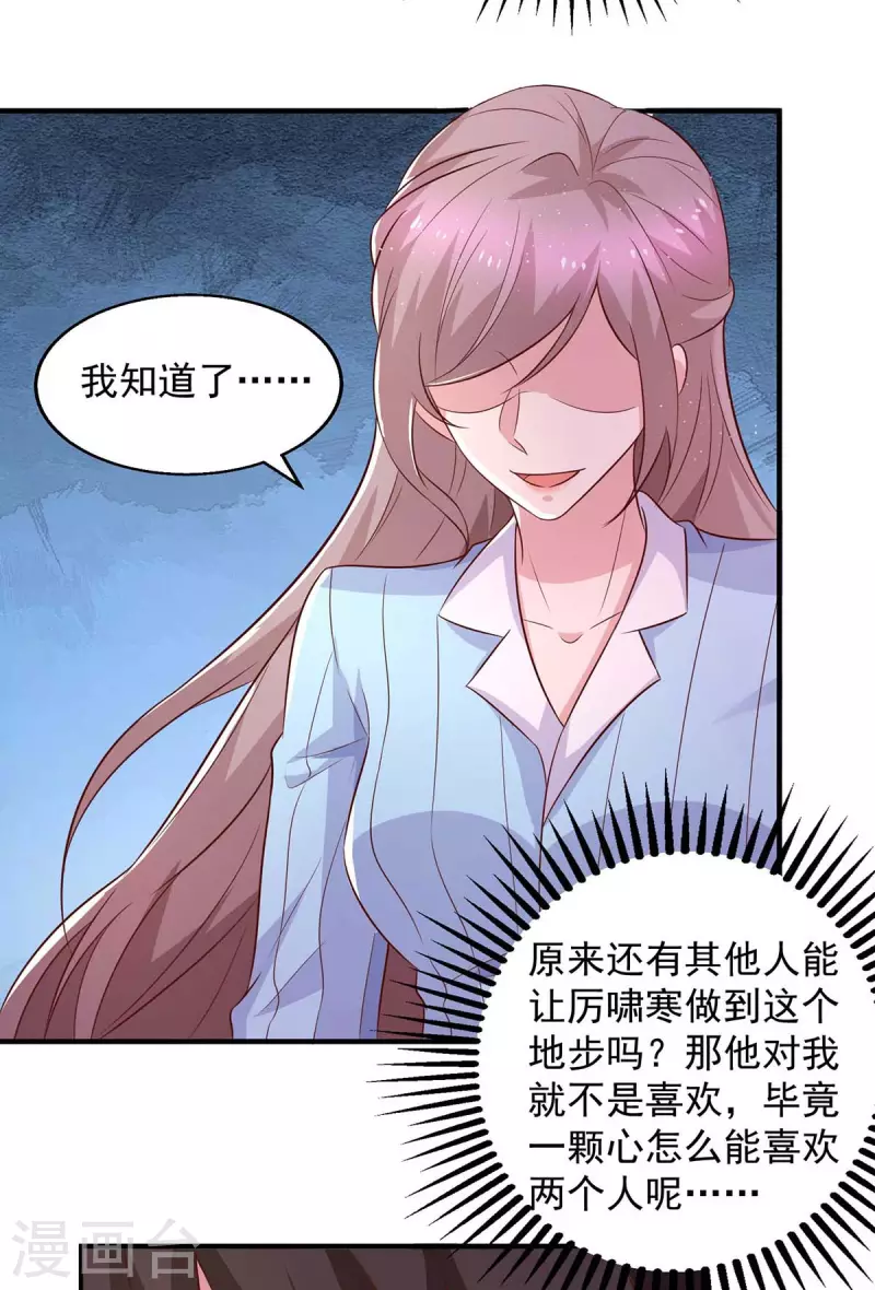 第44话 下定决心离开你-第44话