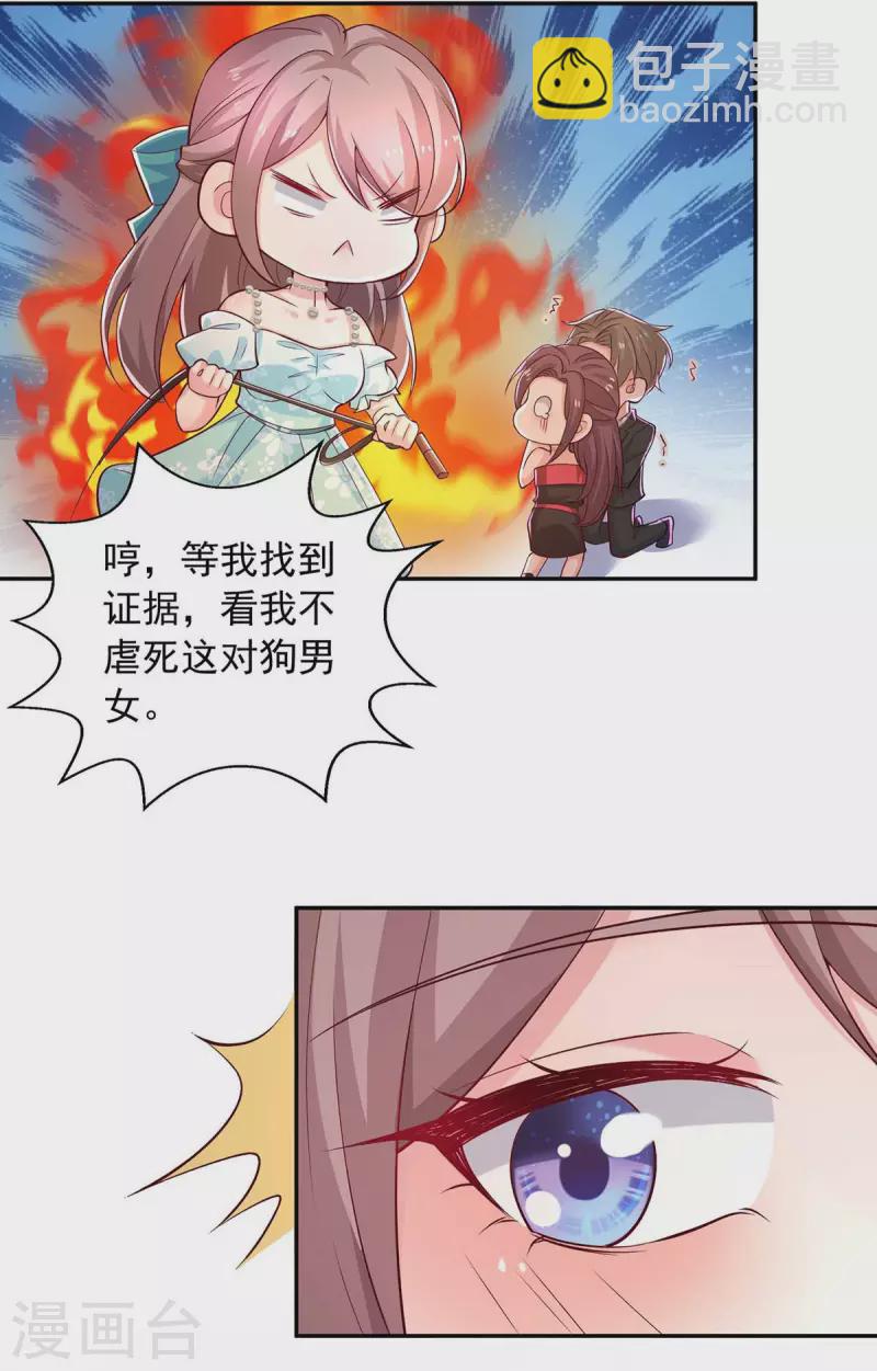 第44话 下定决心离开你-第44话