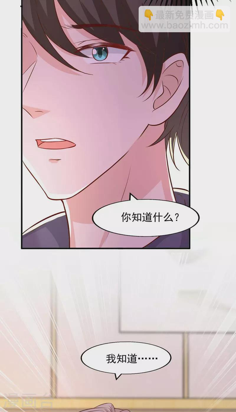 第44话 下定决心离开你-第44话