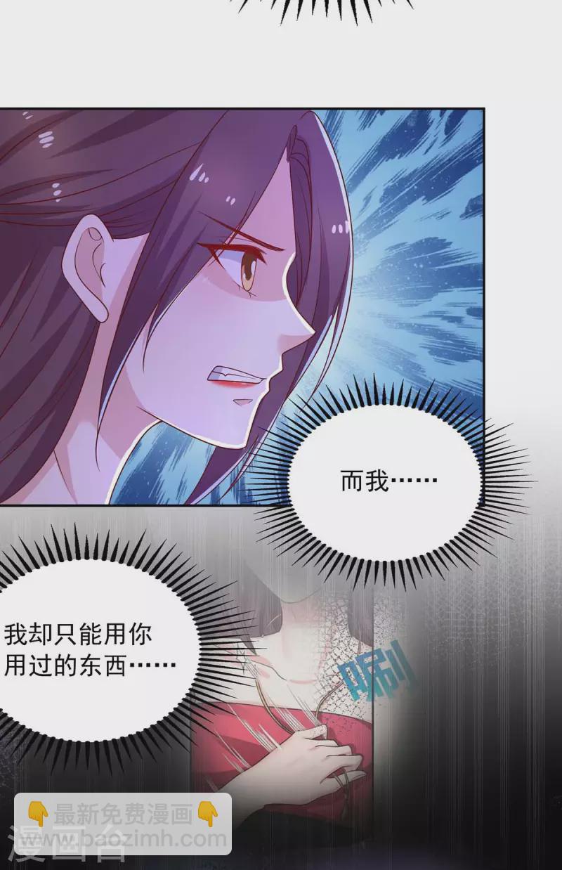 第44话 下定决心离开你-第44话