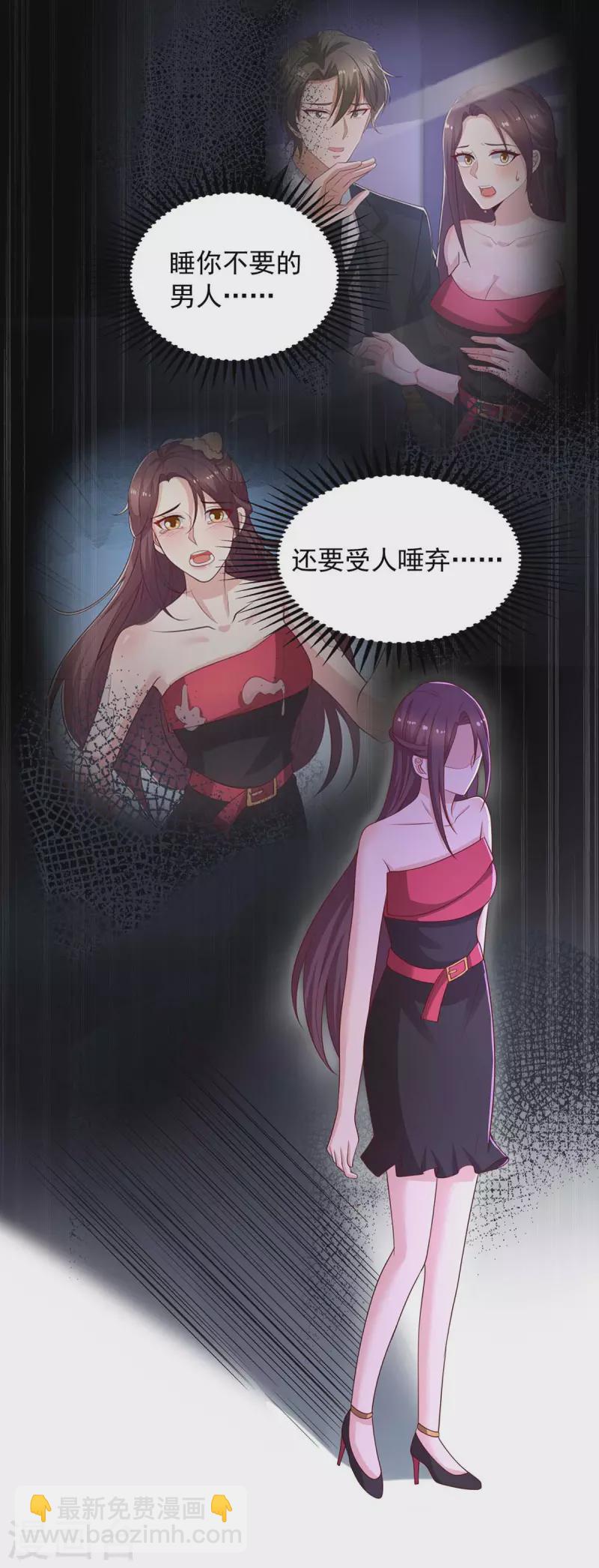 第44话 下定决心离开你-第44话