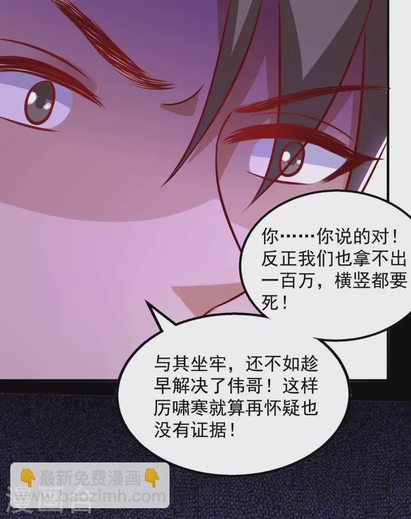 第46话 杀人灭口-第46话