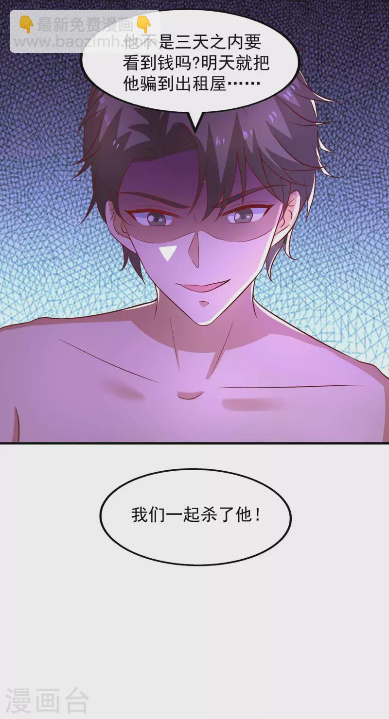 第46话 杀人灭口-第46话