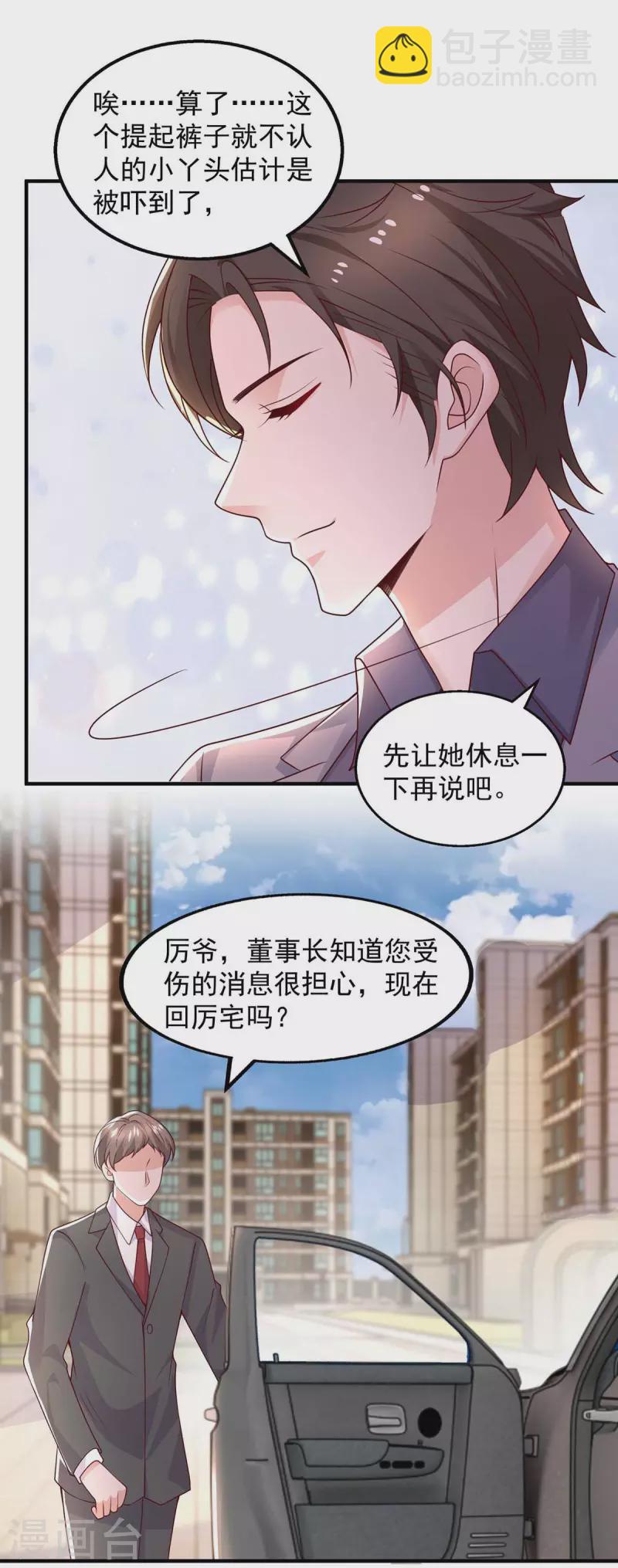 第46话 杀人灭口-第46话