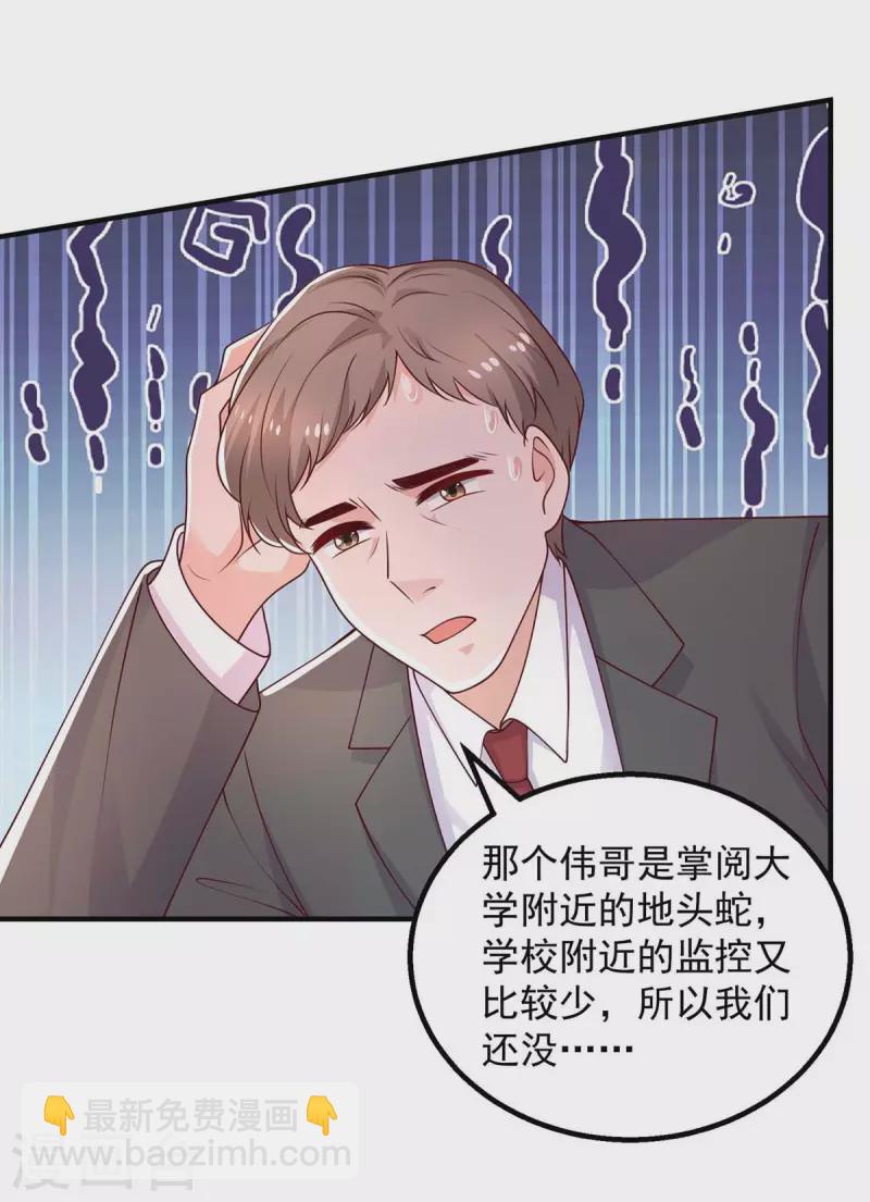 第46话 杀人灭口-第46话