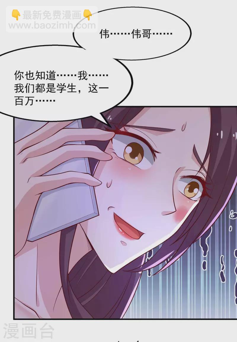 第46话 杀人灭口-第46话