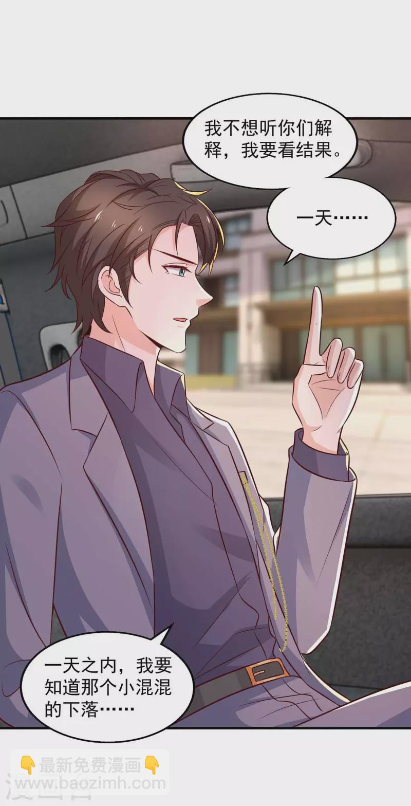 第46话 杀人灭口-第46话