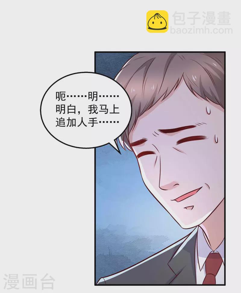 第46话 杀人灭口-第46话
