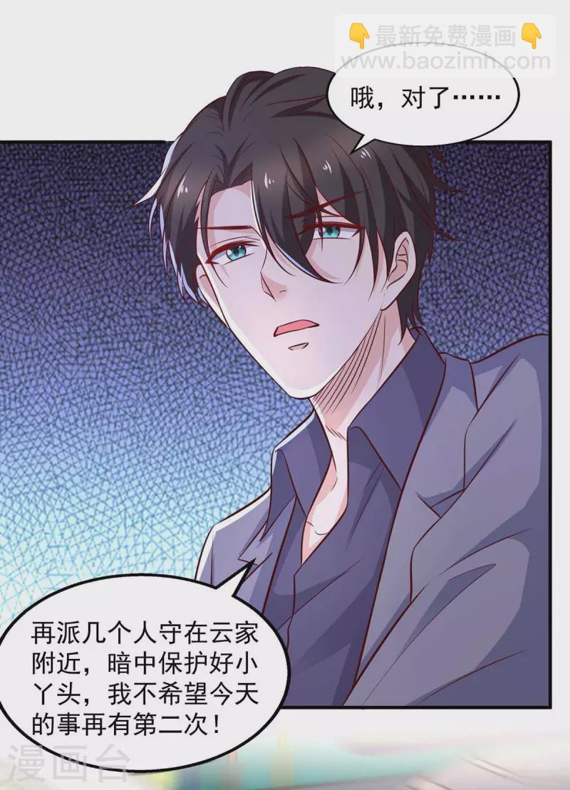 第46话 杀人灭口-第46话