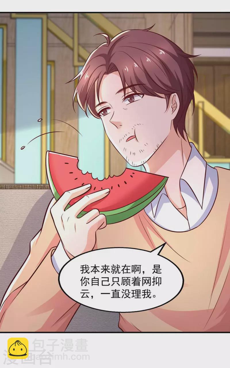 第46话 杀人灭口-第46话
