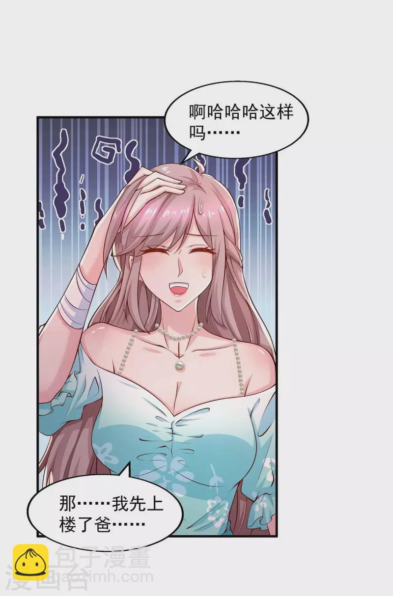 第46话 杀人灭口-第46话