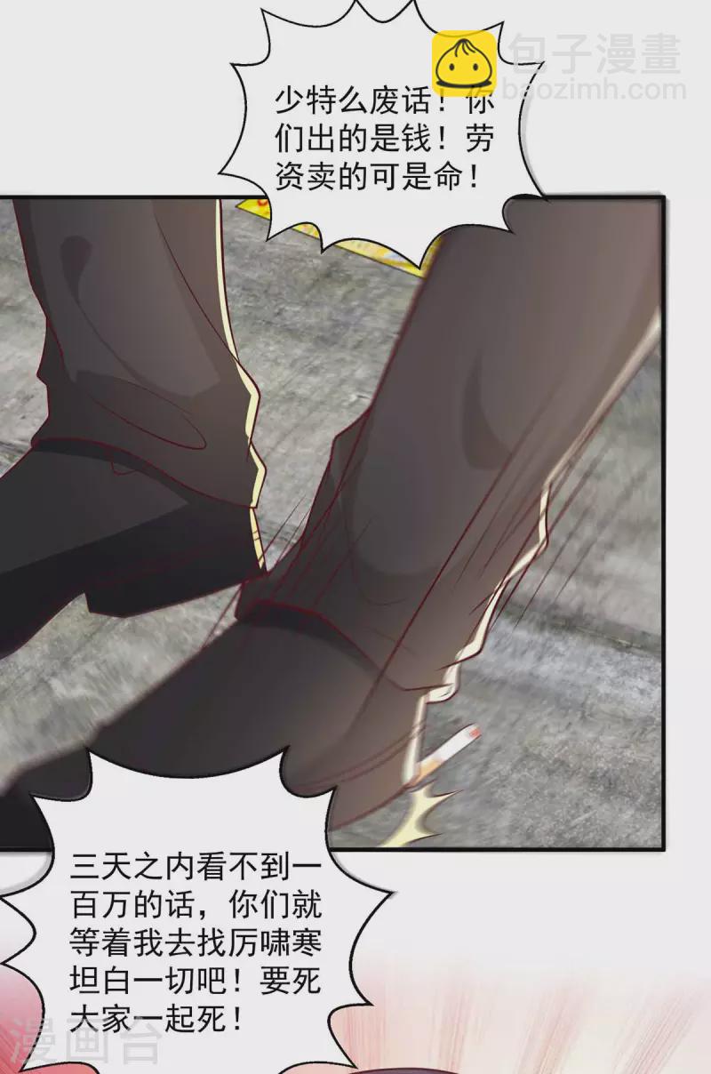 第46话 杀人灭口-第46话