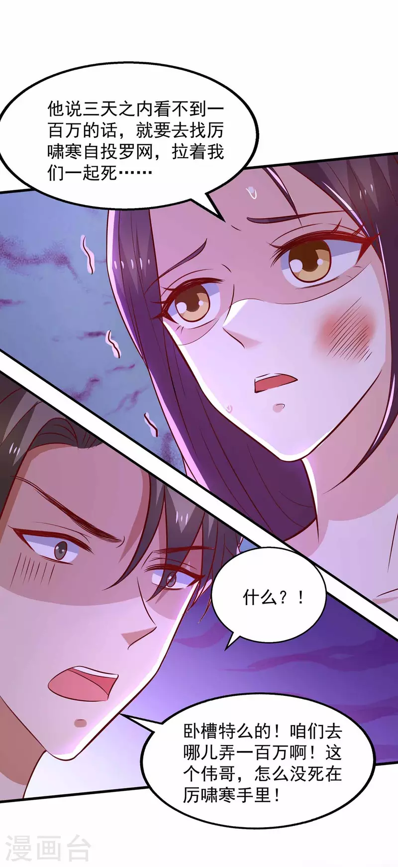 第46话 杀人灭口-第46话