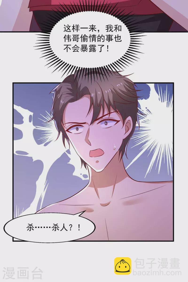 第46话 杀人灭口-第46话