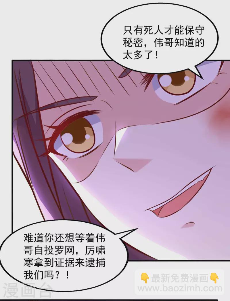 第46话 杀人灭口-第46话