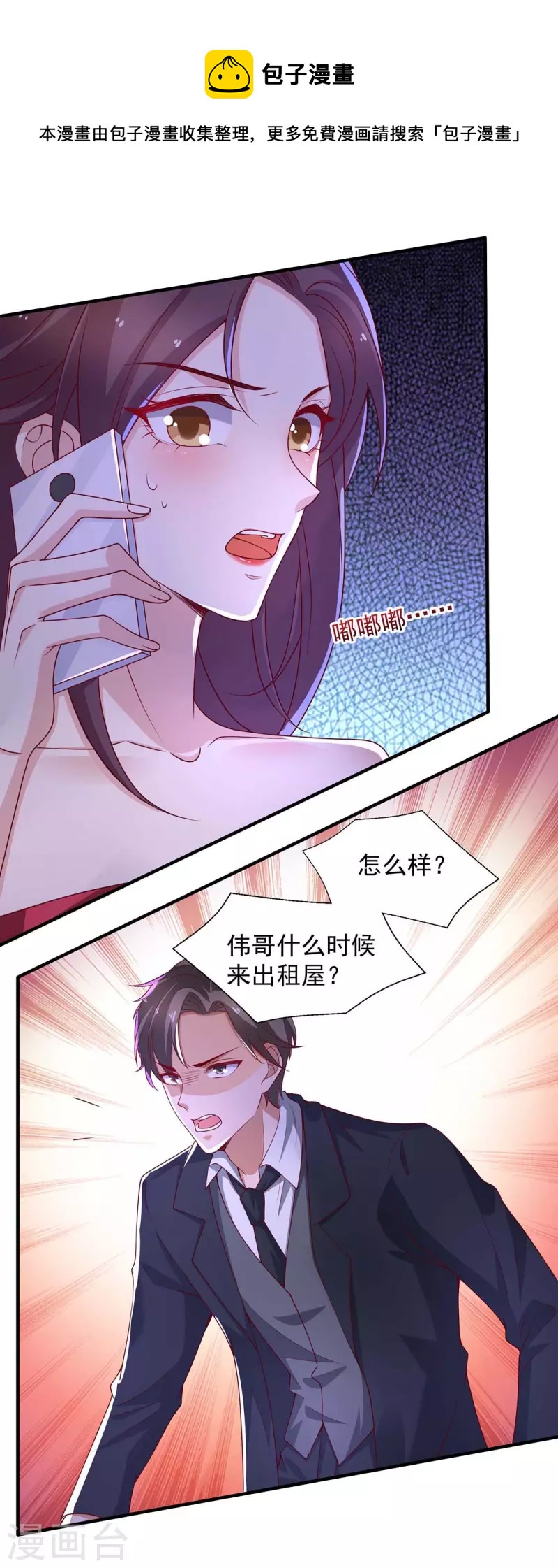 第48话 带你去报仇-第48话