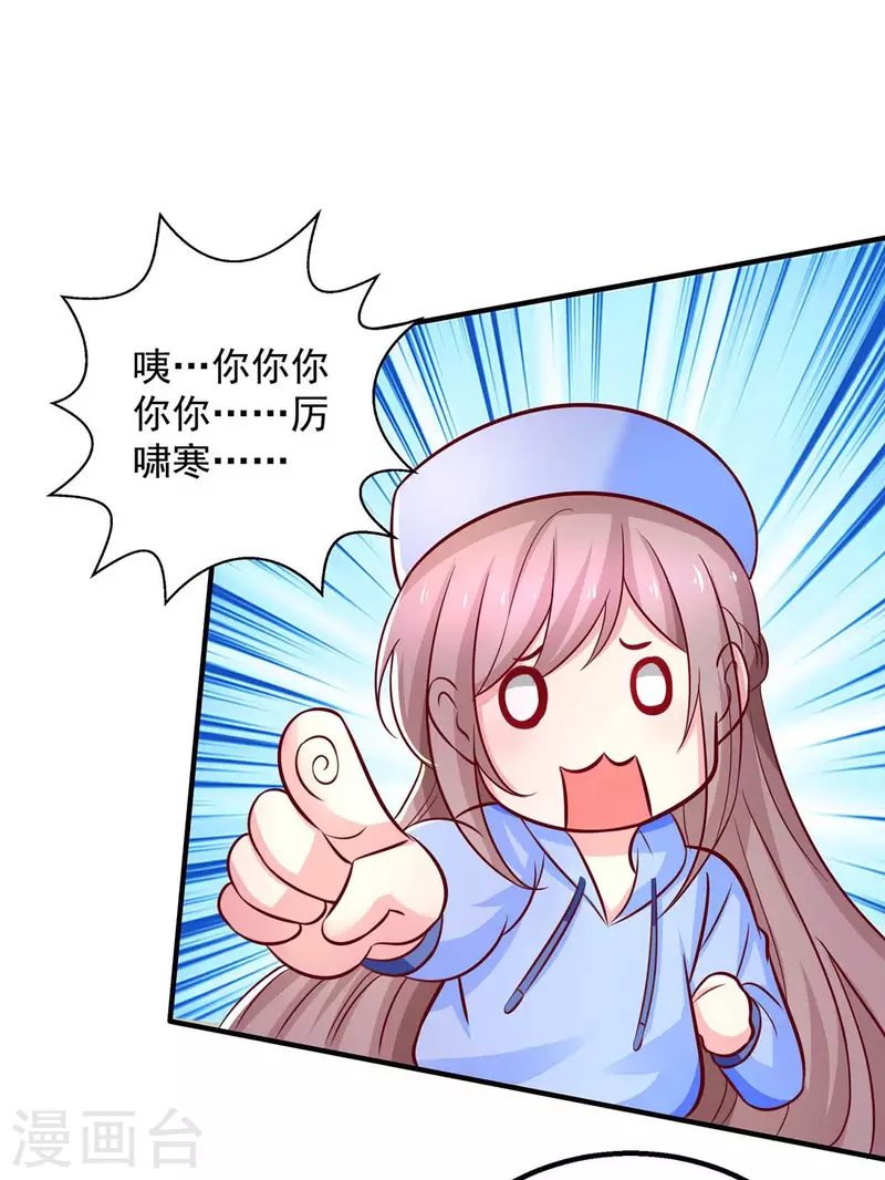 第48话 带你去报仇-第48话