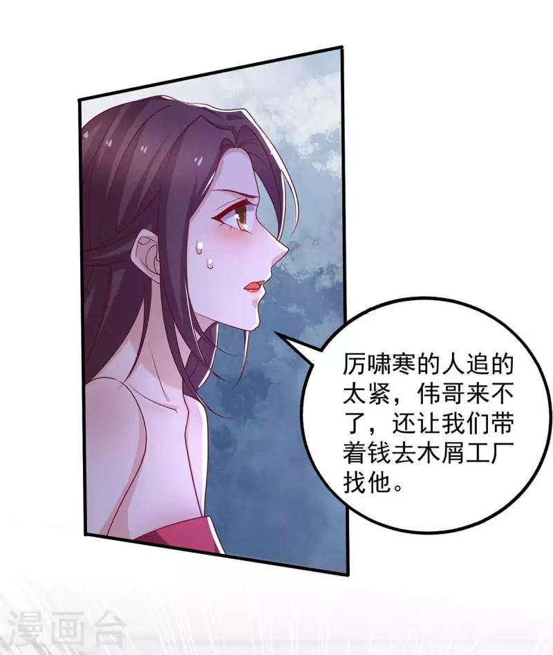 第48话 带你去报仇-第48话