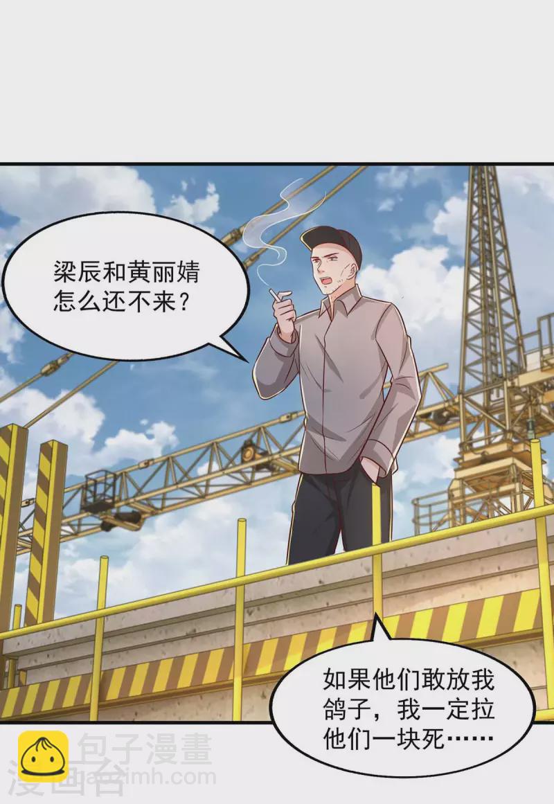 第48话 带你去报仇-第48话