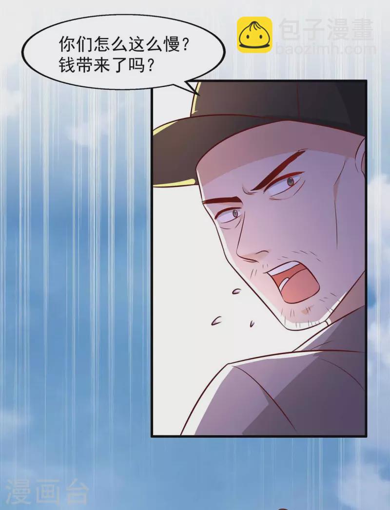 第48话 带你去报仇-第48话