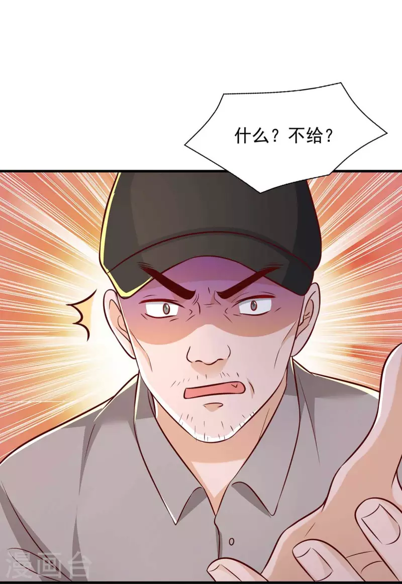 第48话 带你去报仇-第48话