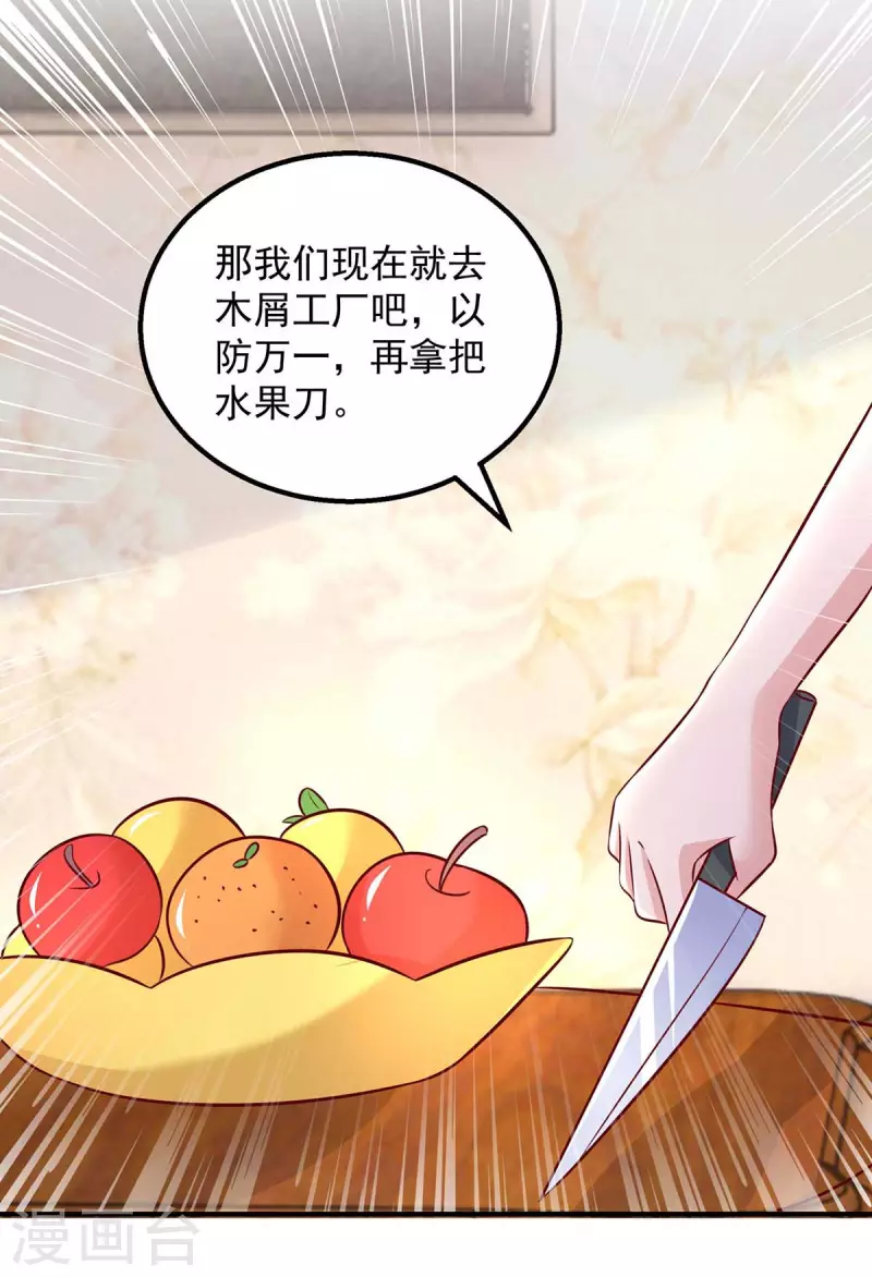 第48话 带你去报仇-第48话