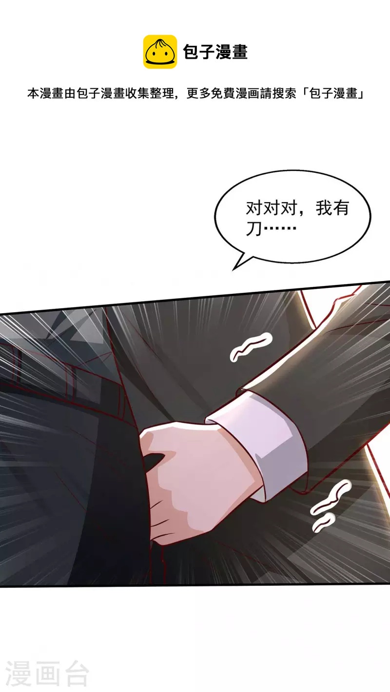第50话 狗急跳墙-第50话