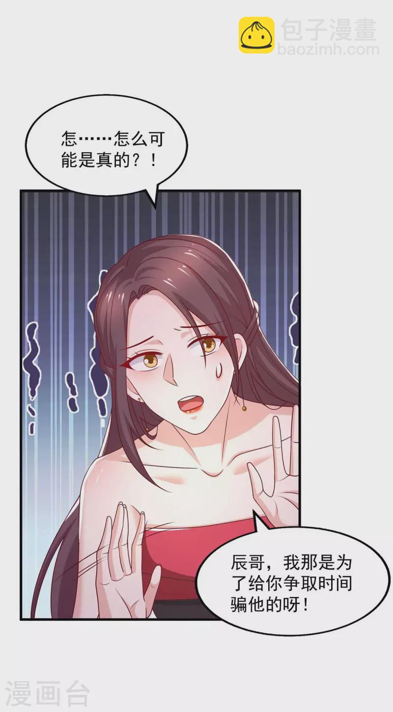 第50话 狗急跳墙-第50话