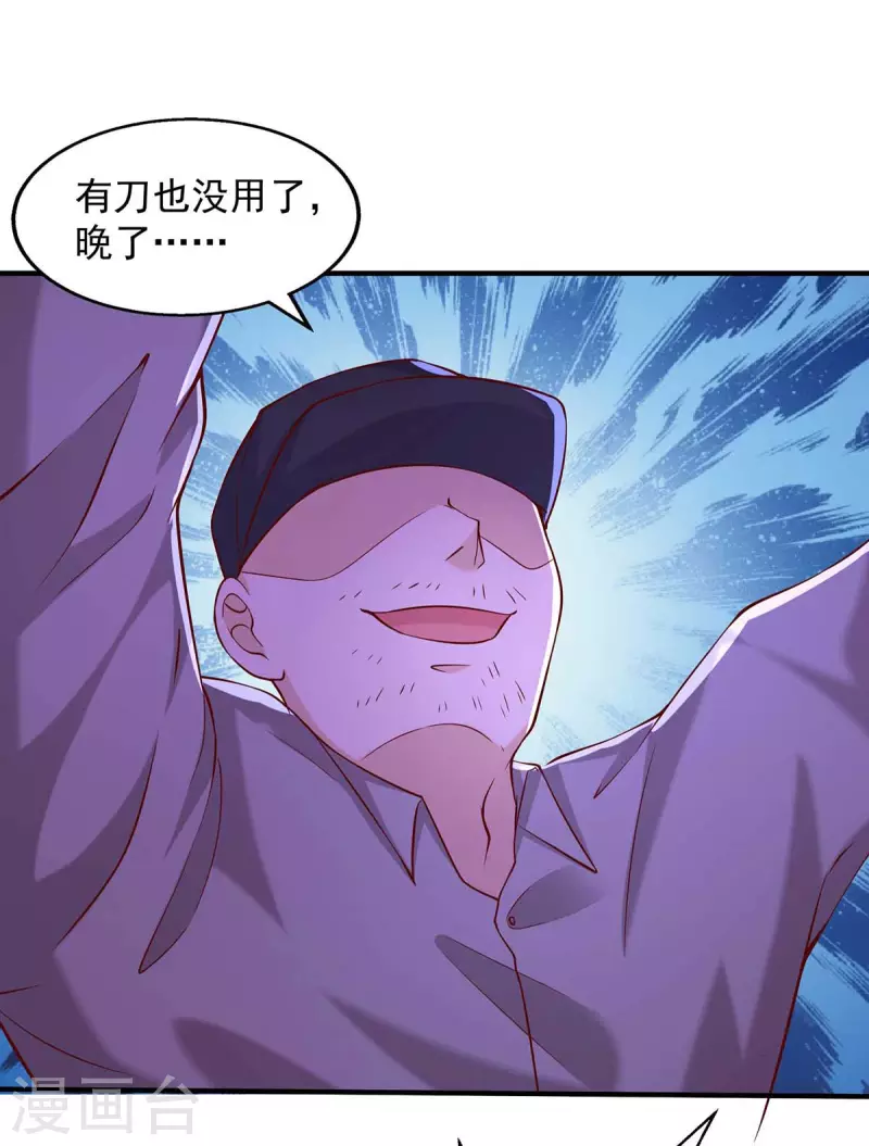 第50话 狗急跳墙-第50话