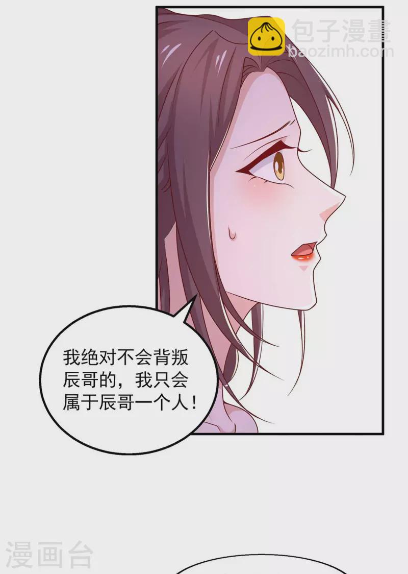 第50话 狗急跳墙-第50话