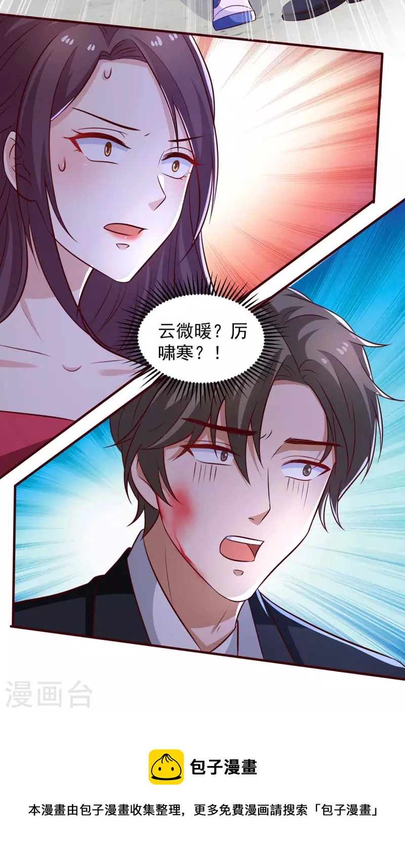 第50话 狗急跳墙-第50话