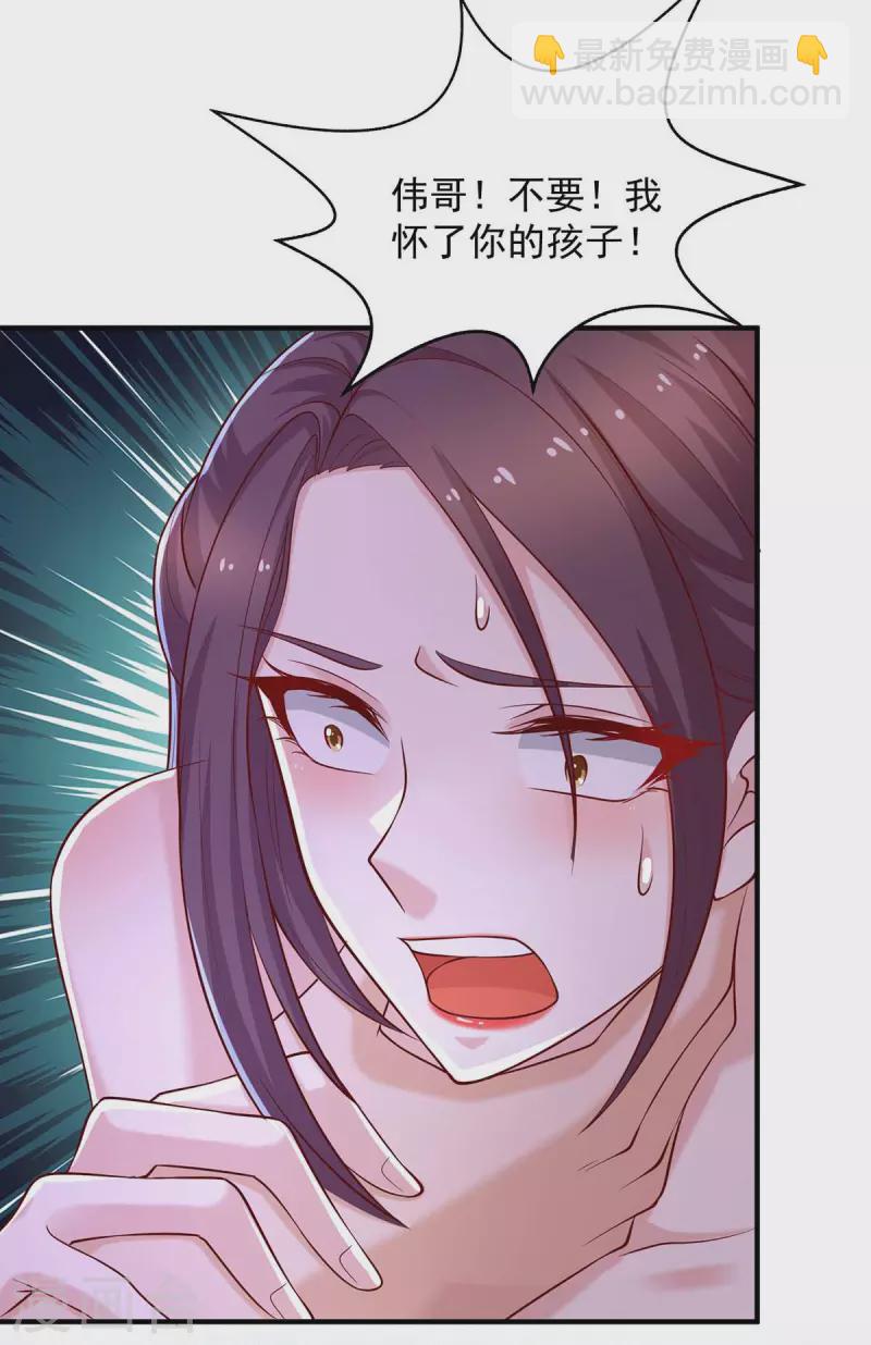 第50话 狗急跳墙-第50话