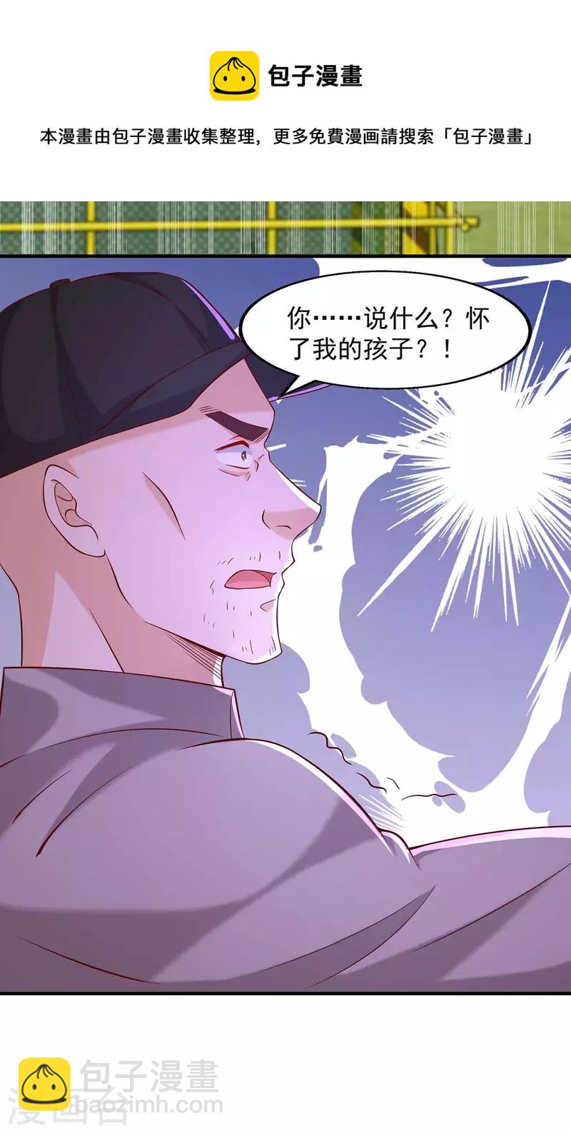 第50话 狗急跳墙-第50话