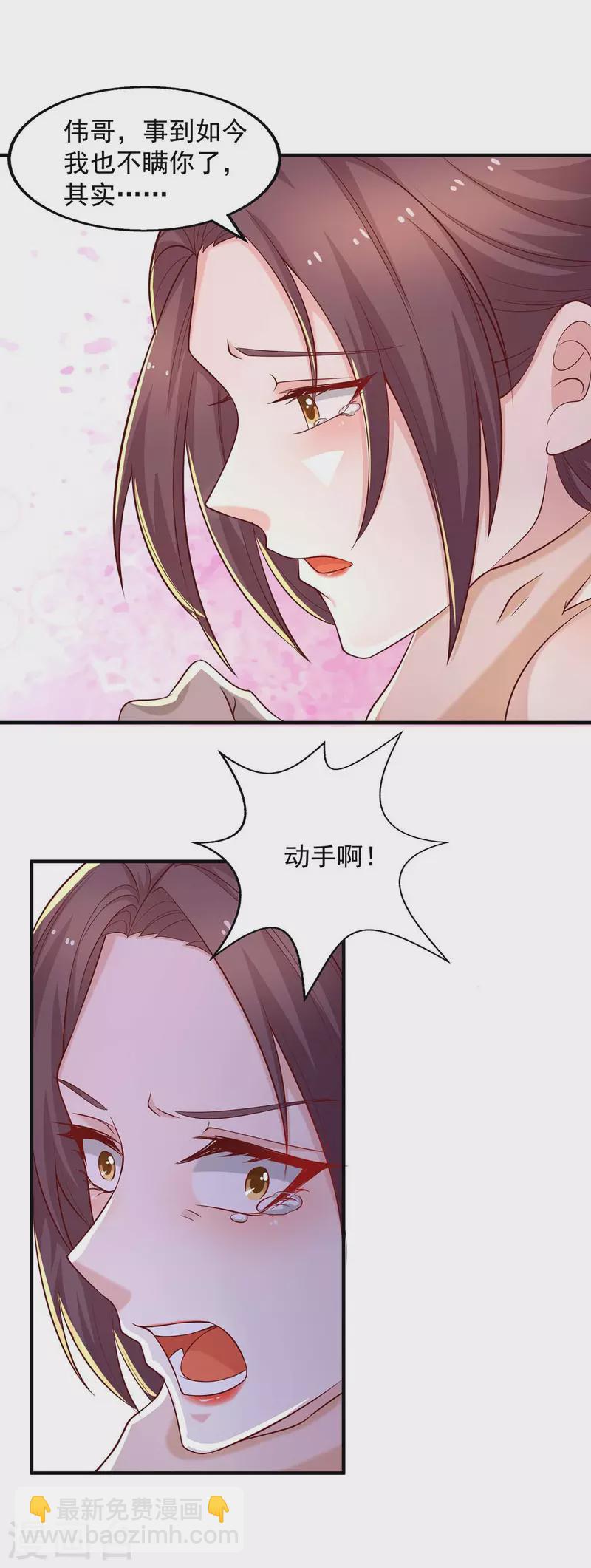第50话 狗急跳墙-第50话