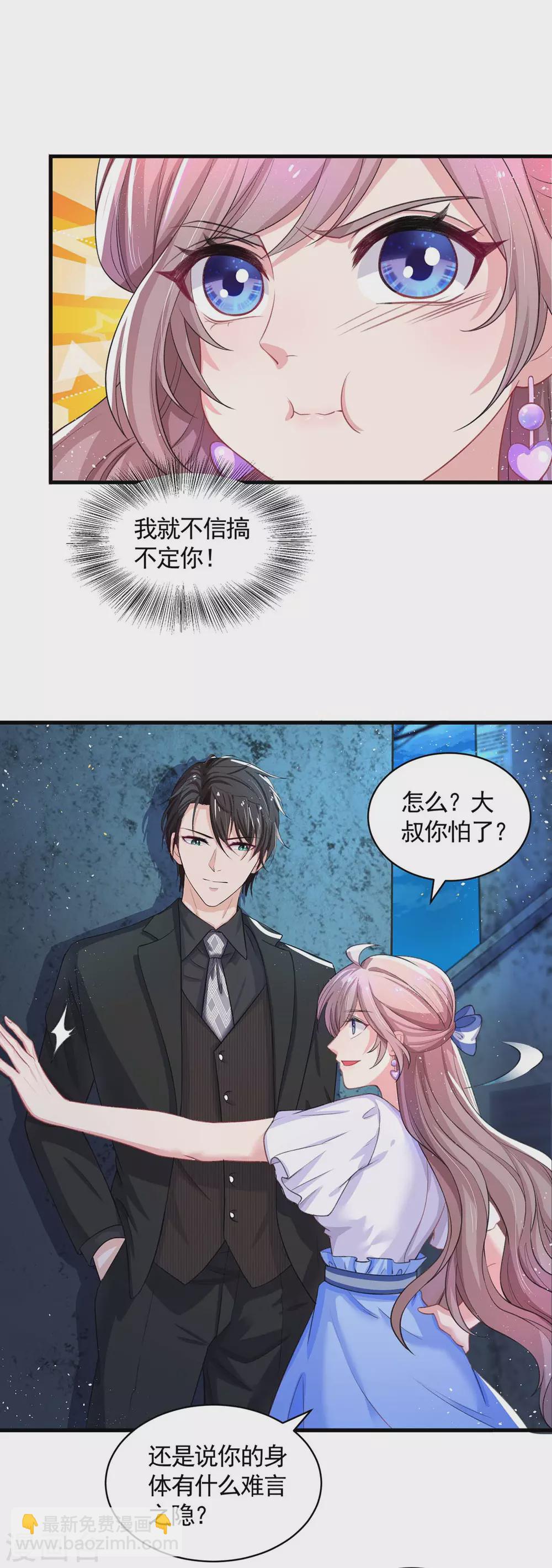 第6话 吃完就跑-第6话