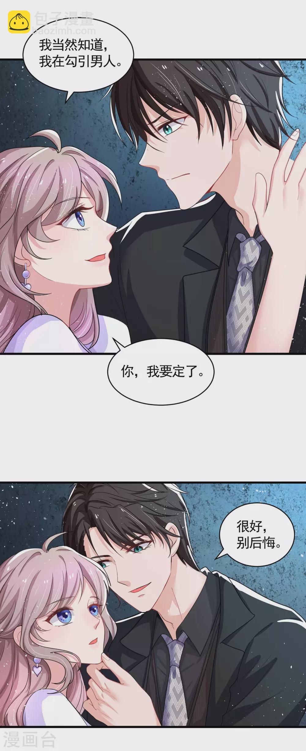 第6话 吃完就跑-第6话