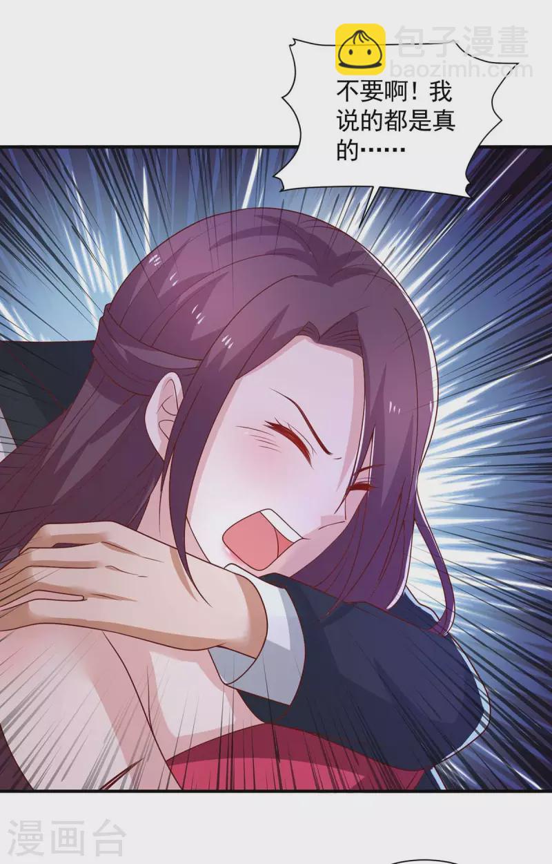 第52话 甩锅-第52话